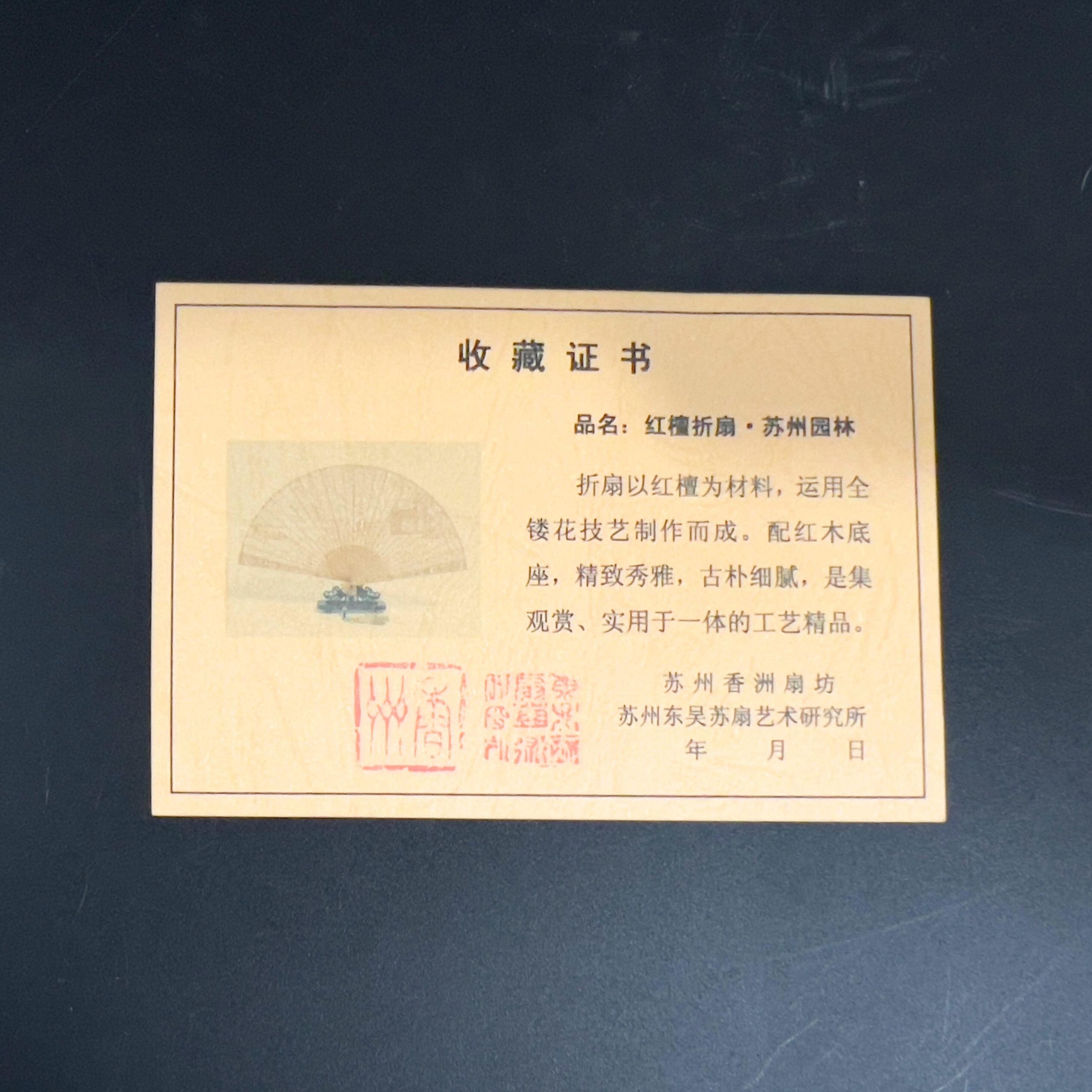 Vintage Suzhou Red Sandalwood Folding Fan: Hand-Carved Chinese Garden Scene with Gift Box - Image 5