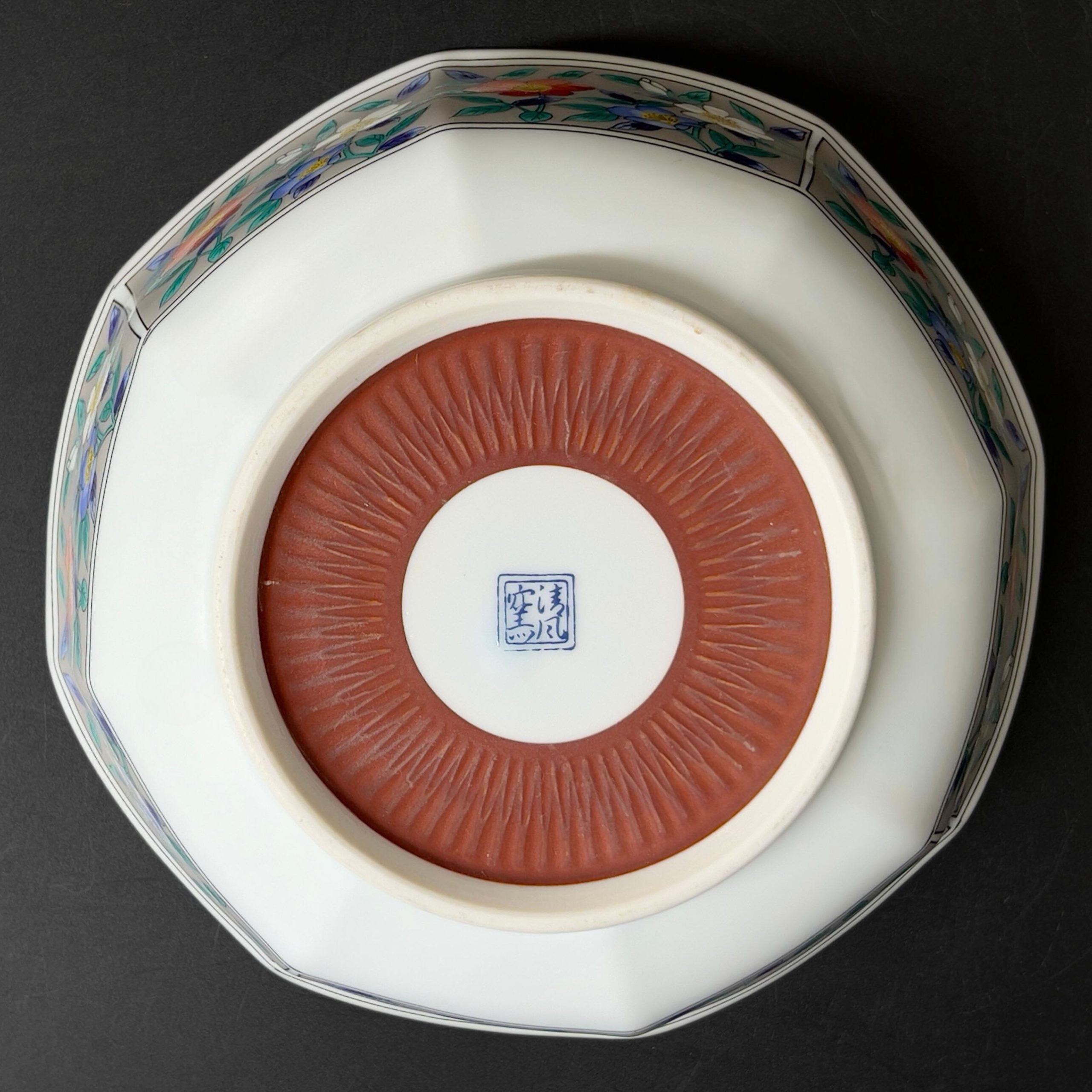 Vintage Arita Porcelain Bowl: Ryofu Kiln Floral Decor, Mid-Century Japan - Image 11